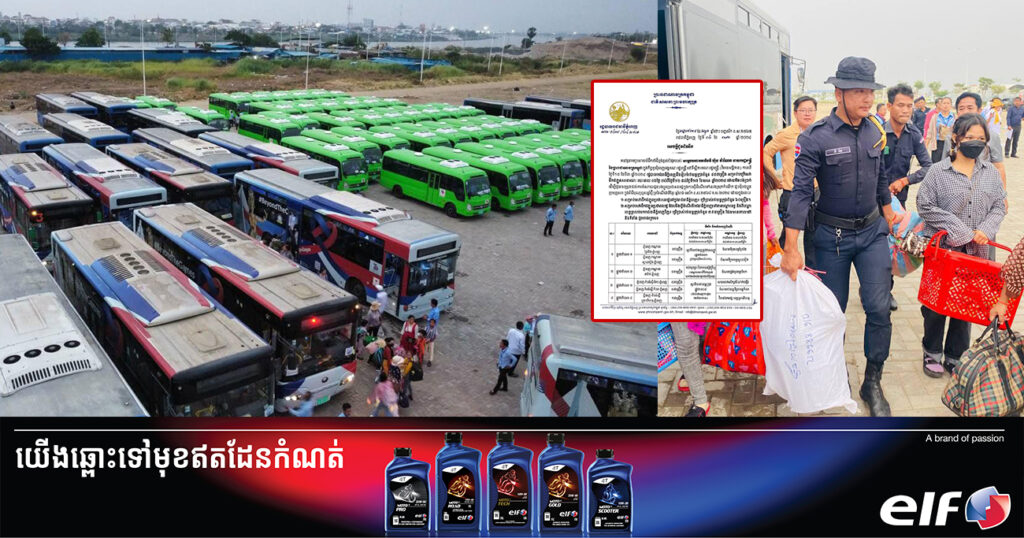 ជិះមិនអស់លុយ! រដ្ឋបាលរាជធានីភ្នំពេញ បញ្ចេញរថយន្តក្រុង ៤៥៥គ្រឿង សម្រាប់ដឹកជញ្ជូនបងប្អូនប្រជាពលរដ្ឋទៅលេងស្រុកកំណើត ក្នុងឱកាសបុណ្យចូលឆ្នាំថ្មី ចាប់ពីថ្ងៃទី១២ ដល់ថ្ងៃទី១៧ ខែមេសា