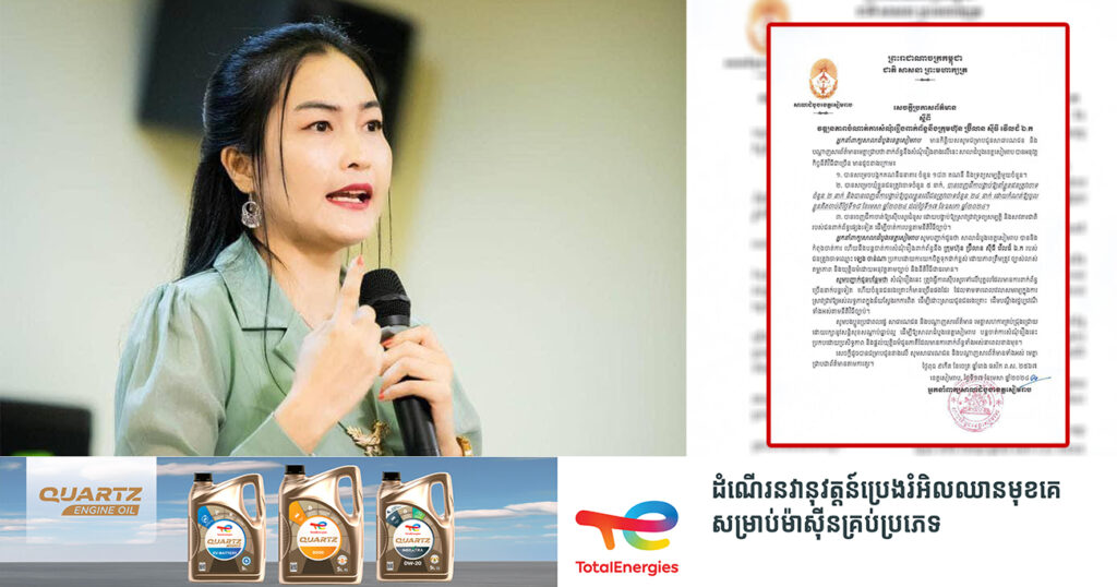 តុលាការខេត្តសៀមរាប សម្រេចបង្កកគណនីធនាគារចំនួន ១៨៣គណនី និងទ្រព្យសម្បត្តិមួយចំនួនរបស់អតីតឧកញ៉ា ឡេង ចាន់ណា និងបក្ខពួក