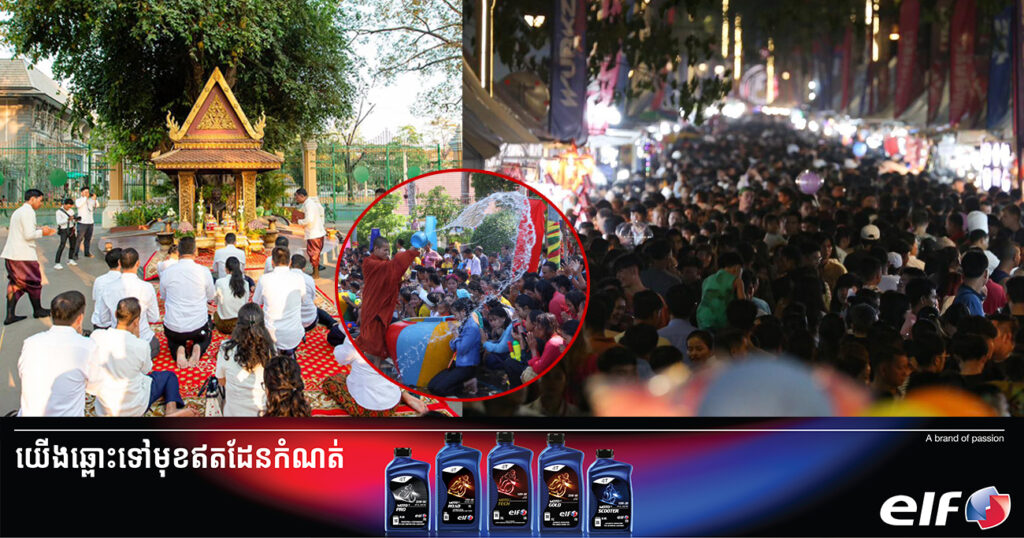 ត្រៀមៗ! ខេត្តសៀមរាប នឹងរៀបចំព្រឹត្តិការណ៍ «សៀមរាបសង្ក្រាន្តឆ្នាំ២០២៤» រយៈពេល៤ថ្ងៃ នៅតាមបណ្តោយស្ទឹងសៀមរាប