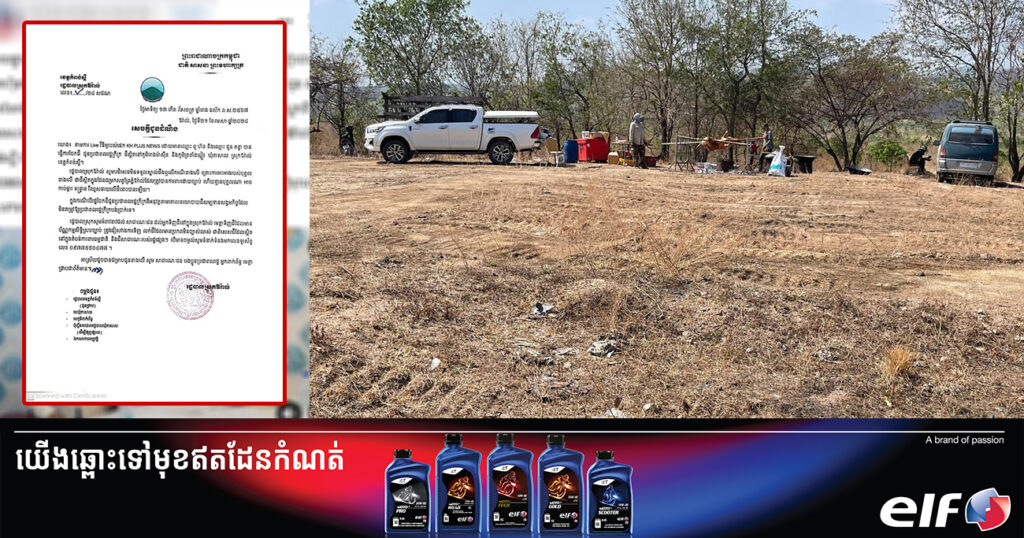 រដ្ឋបាលស្រុកឱរ៉ាល បដិសេធទាំងស្រុងតាមការ Live វីដេអូរបស់អ្នកសារព័ត៌មានមួយ ពាក់ព័ន្ធករណីការចែកដី នៅក្នុងស្រុកឱរ៉ាលជូនប្រជាពលរដ្ឋក្រីក្រ