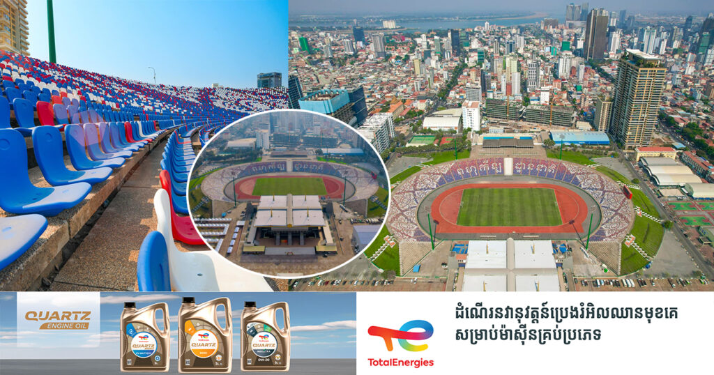 កៅអីមានបង្អែកថ្មី ដែលស្របតាមស្តង់ដាគោលការណ៍ FIFA និង AFC នៅពហុកីឡដ្ឋានជាតិ រួចរាល់ជាស្ថាពរហើយ