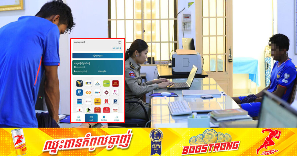 ឃាត់ខ្លួនជនសង្ស័យម្នាក់ ករណីឆបោកលុយប្រជាពលរដ្ឋ ក្រោមរូបភាពកម្ចីអនឡាញ តាមបណ្តាញសង្គមហ្វេសប៊ុក និងតេឡេក្រាម