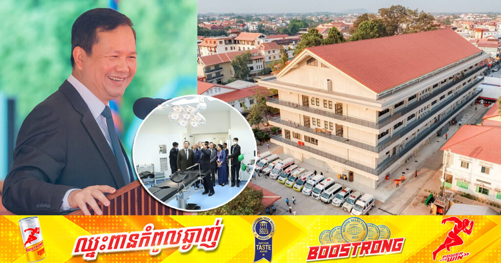 រាជរដ្ឋាភិបាលកម្ពុជា ទម្លាក់ថវិកាជាង ១៧០លានដុល្លារ មកមណ្ឌលសុខភាពនៅទូទាំងប្រទេស