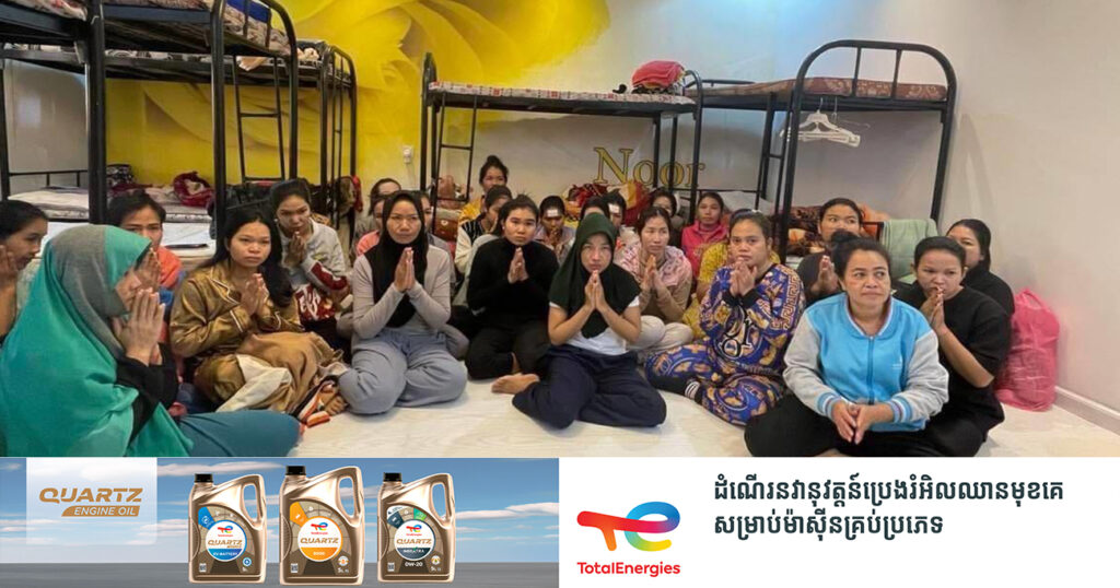 រាជរដ្ឋាភិបាល នឹងចាត់ចែងលើការទិញសំបុត្រយន្តហោះជូនបងប្អូនពលការិនីខ្មែរចំនួន ២៩នាក់ ដែលកំពុងស្នាក់នៅផ្ទះបណ្តោះអាសន្នក្នុងទីក្រុងJeddah