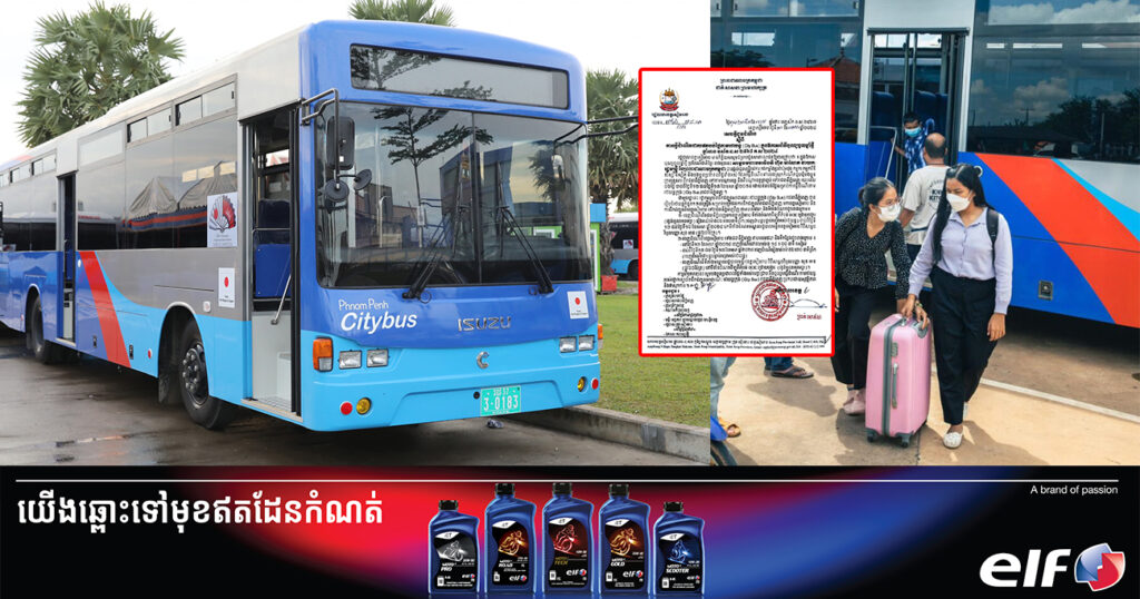 រថយន្តក្រុងចំនួន ១៣៥គ្រឿង ត្រៀមសម្រាប់ដឹកជញ្ជូនបងប្អូនប្រជាពលរដ្ឋទៅលេងស្រុកកំណើត ដោយឥតគិតថ្លៃ ពីរាជធានីភ្នំពេញ មកខេត្តសៀមរាប