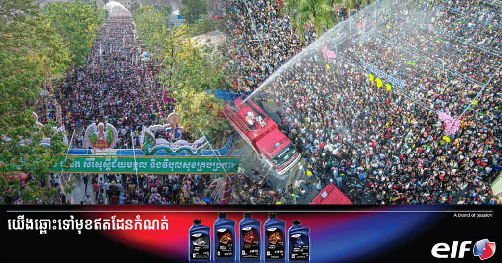 វ៉ាដាច់គេ! ពិធីបុណ្យចូលឆ្នាំខ្មែរ រយៈពេល៤ថ្ងៃ ខេត្តកំពង់ចាម ទទួលភ្ញៀវមកលេងកំសាន្តច្រើនជាងគេទូទាំងប្រទេសសរុបជាង ៥លាន ៣សែននាក់
