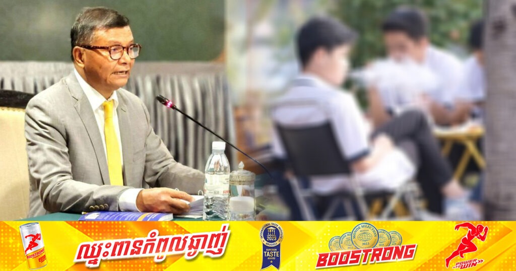 ក្រសួងអប់រំ ស្នើឱ្យស្ថាប័នពាក់ព័ន្ធរួមគ្នារៀបចំអនុក្រឹត្យ ស្តីពីវិធានការបង្ការ ទប់ស្កាត់ការប្រើប្រាស់បារីអេឡិចត្រូនិក