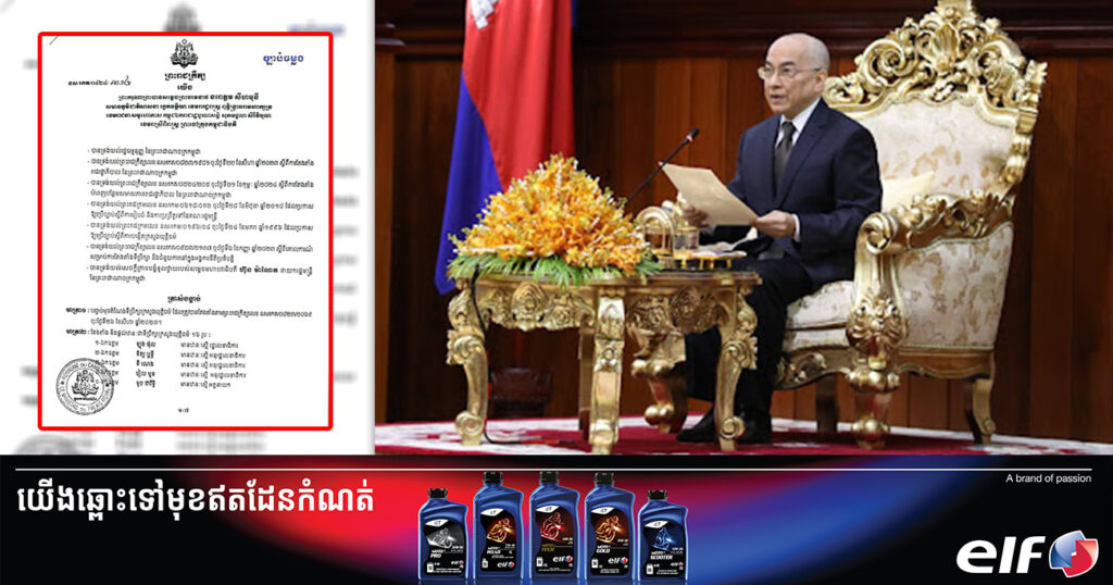 ព្រះមហាក្សត្រ ចេញព្រះរាជក្រឹត្យតែងតាំងទីប្រឹក្សាក្រសួងយុត្តិធម៌សរុបចំនួន ១៨៨រូប