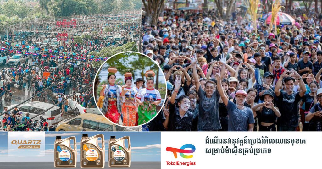 រយៈពេល៤ថ្ងៃក្នុងឱកាសបុណ្យចូលឆ្នាំខ្មែរ ឆ្នាំ២០២៤ ខេត្តរតនគិរីទទួលបានភ្ញៀវទេសចរជាតិ-អន្តរជាតិមក លេងកម្សាន្តជាង ១៣ម៉ឺននាក់ កើនឡើង១៧.៥៥%