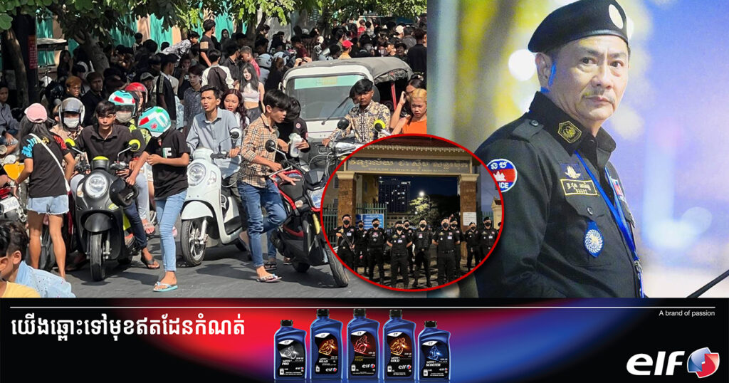 ស្នងការរាជធានីភ្នំពេញ ណែនាំឱ្យបញ្ឈប់ជាបន្ទាន់ រាល់សកម្មភាពលេងប៉ាតម្សៅ គប់ទឹក បាញ់ទឹក របស់ក្រុមក្មេងសិស្សសាលា ដែលបង្កភាពអនាធិបតេយ្យនៅតាមផ្លូវសាធារណៈ