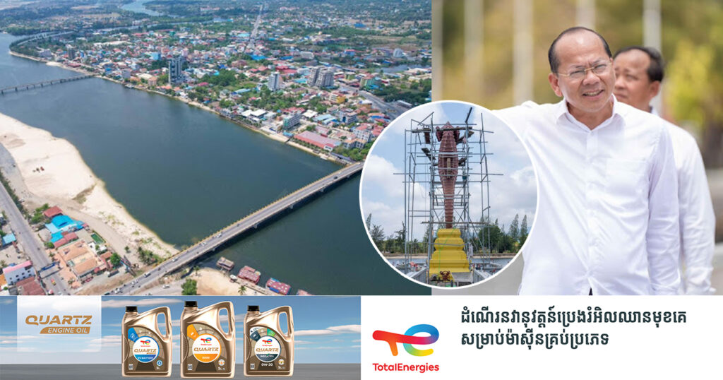ឆ្នេរខ្សាច់កម្សាន្តចន្លោះស្ពានចាស់ដល់ស្ពានថ្មី នឹងបើកឱ្យទេសចរចូលលេងកម្សាន្តក្នុងឱកាសចូលឆ្នាំថ្មី