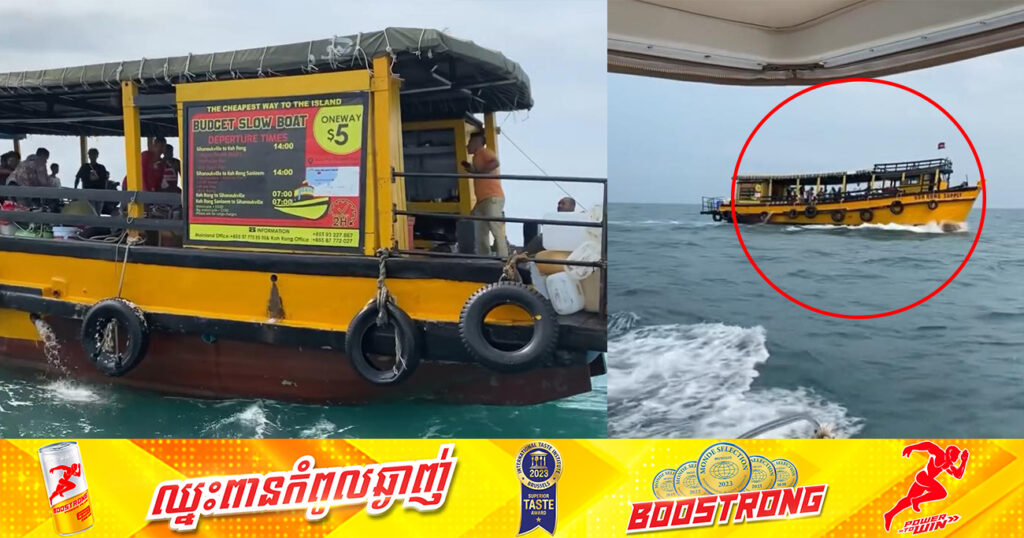 ស្រ្តីម្នាក់ជាភ្ញៀវទេសចរ បានឈឺពោះសម្រាលកូន ពេលកំពុងជិះទូកកណ្តាលសមុទ្រ ត្រូវបានអ្នកឧកញ៉ា ទៀ វិចិត្រ បញ្ជូនអូប័រពេទ្យទៅសង្គ្រោះទាន់ពេល