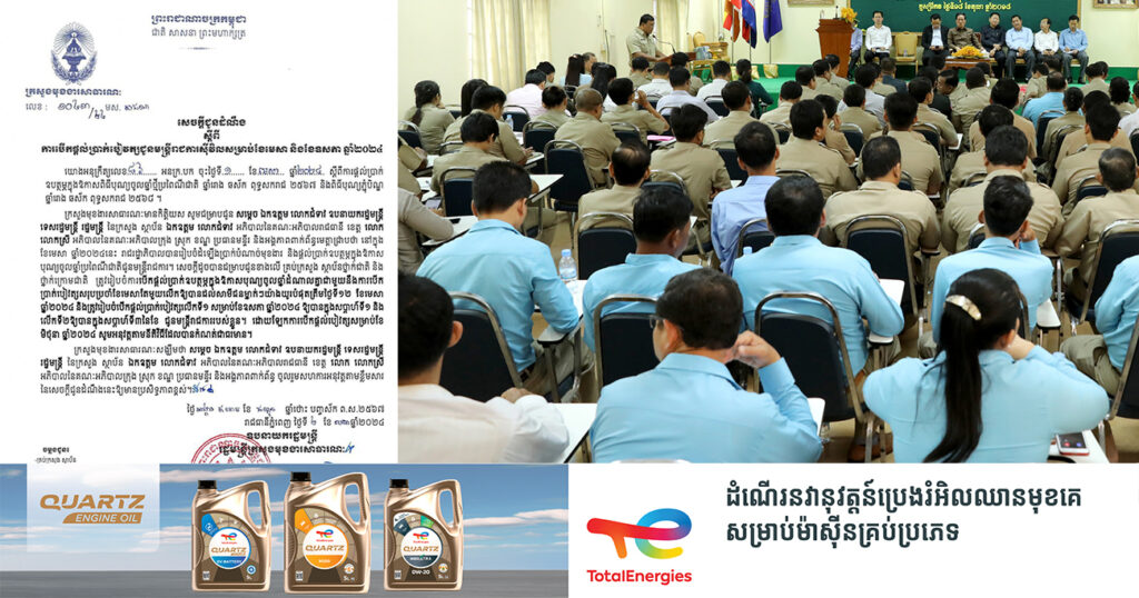 ដំណឹងល្អ! ការបើកប្រាក់បៀវត្សជូនមន្រ្តីរាជការ នឹងបើកតែមួយលើកគត់ បូករួមជាមួយប្រាក់ឧបត្ថម្ភ ៥ម៉ឺនរៀល ក្នុងឱកាសបុណ្យចូលឆ្នាំប្រពៃណីជាតិ