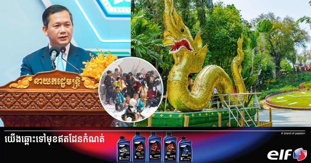 សម្តេចធិបតី ហ៊ុន ម៉ាណែត គូសបញ្ជាក់ថា រាជធានី-ខេត្ត ទាំង២៥ បានត្រៀមលក្ខណៈ និងរៀបចំលម្អរួចរាល់ ដើម្បីប្រារព្ធពិធីបុណ្យចូលឆ្នាំថ្មី ប្រពៃណីខ្មែរ