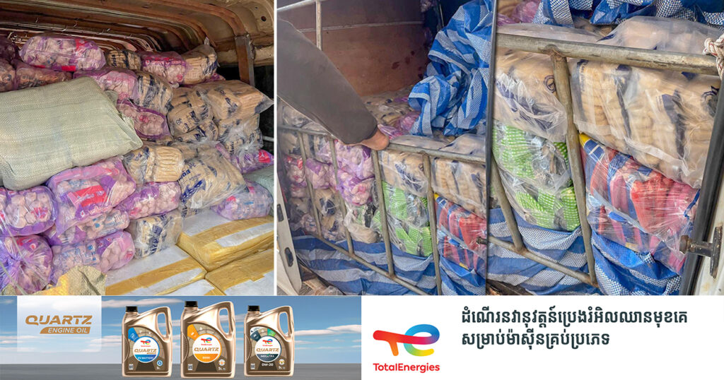 រកឃើញប្រហិតចម្រុះជិត ៩ពាន់គីឡូក្រាម លួចបន្លំនាំចូលដោយខុសច្បាប់ ត្រូវបានមន្ត្រីជំនាញយកទៅដុតបំផ្លាញចោល