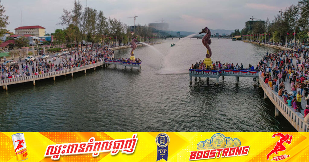 ទីតាំងរូបសំណាកសេះសមុទ្របាញ់ទឹក គឺជាកន្លែងដែលពេញនិយមសម្រាប់ភ្ញៀវទេសចរចូលលេងកម្សាន្តក្នុងក្រុងកំពត