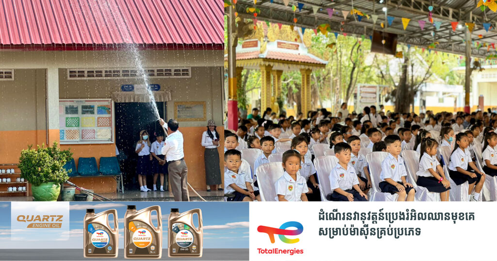 អាកាសធាតុក្តៅពេក! សាលាបឋមសិក្សាវត្តបូព៌ ប្រកាសផ្លាស់ប្តូរពេលវេលាសិក្សា