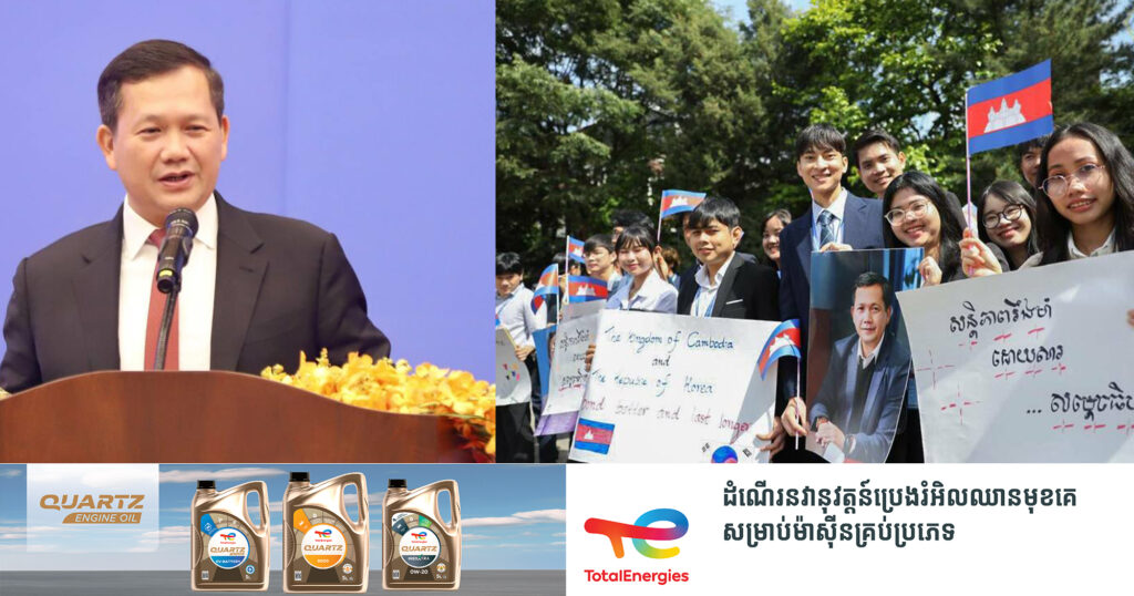 សម្តេចធិបតី ហ៊ុន ម៉ាណែត ទទួលបានសមិទ្ធផលសំខាន់ៗជាច្រើន នៃដំណើរទស្សនកិច្ច នៅសាធារណរដ្ឋកូរ៉េលើកនេះ