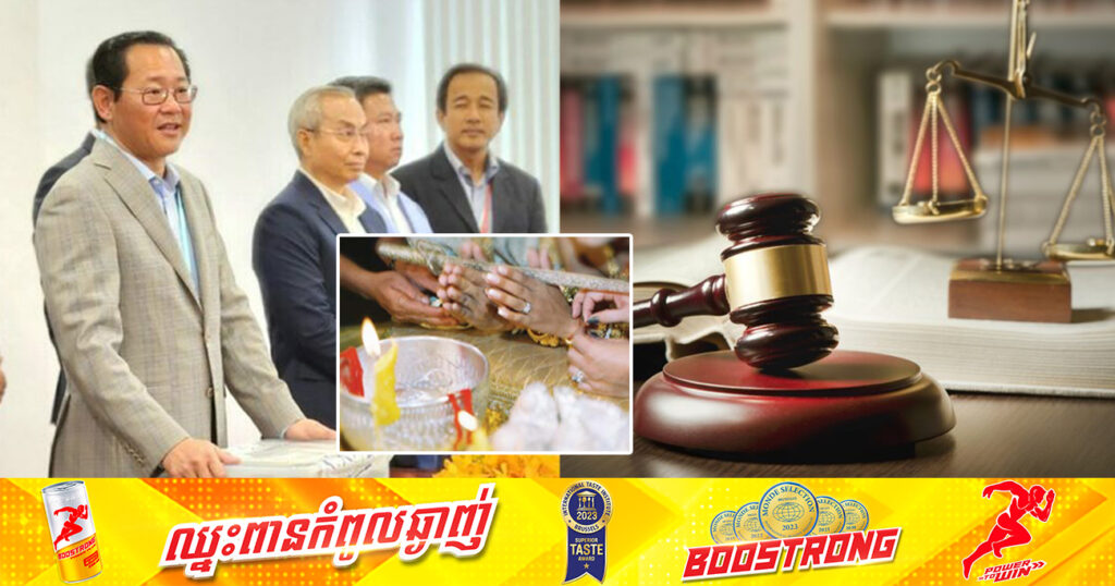 កម្ពុជាទៅថ្ងៃខាងមុខ ការលែងលះគ្នាដោយការព្រមព្រៀង និងគ្មានវិវាទ មិនចាំបាច់ឡើងដល់តុលាការនោះទេ