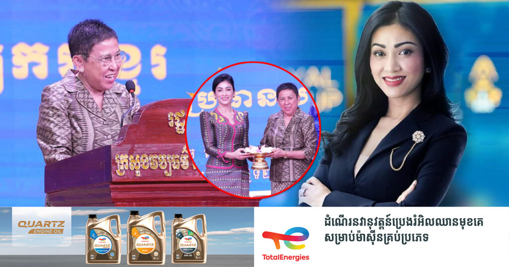 លោកជំទាវបណ្ឌិតសភាចារ្យ ភឿង សកុណា អបអរសាទរ លោកជំទាវអ្នកឧកញ៉ា ម៉ៅ ចំណាន ជាប់ជាប្រធានសមាគមសិល្បករខ្មែរ
