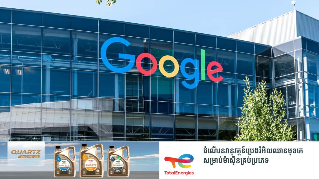 Google នឹងវិនិយោគប្រាក់ ២ពាន់លានដុល្លារដើម្បីបង្កើតមជ្ឈមណ្ឌលទិន្នន័យនិងសេវាកម្ម Cloud នៅម៉ាឡេស៊ី