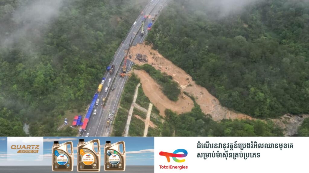 មនុស្ស ៣៦នាក់បានបាត់បង់ជីវិតនិង ៣០នាក់បានរងរបួសនៅក្នុងហេតុការណ៍បាក់ផ្លូវ Highway មួយកន្លែងក្នុងប្រទេសចិន