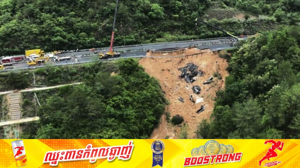 តួលេខអ្នកបាត់បង់ជីវិតក្នុងហេតុការណ៍បាក់ផ្លូវ Highway នៅចិនបន្តកើនឡើងដល់​ ៤៨នាក់