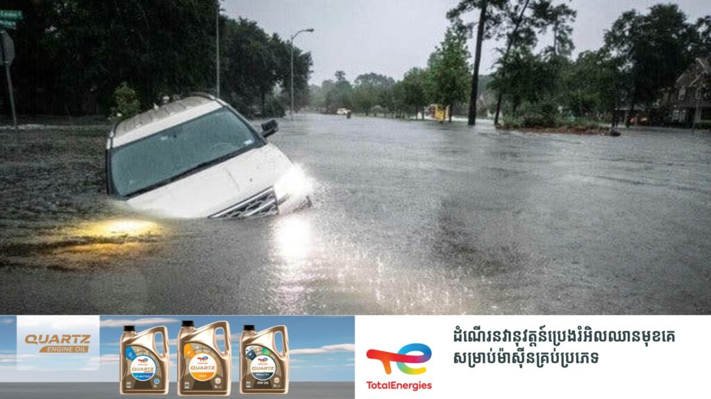 អាជ្ញាធរអាមេរិកចេញបទបញ្ជាឱ្យពលរដ្ឋរស់នៅតាមតំបន់មួយចំនួននៃរដ្ឋតិចសាស់ត្រូវមានកាតព្វកិច្ចជម្លៀសខ្លួនជាប​ន្ទាន់ដោយសារបញ្ហាទឹកជំនន់