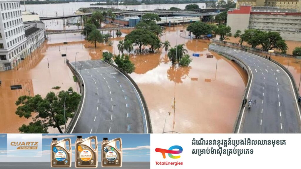 តួលេខអ្នកបាត់បង់ជីវិតដោយជំនន់ទឹកភ្លៀងនៅប្រេស៊ីលកើនឡើងដល់ ៧៨នាក់ ខណៈអ្នកបាត់ខ្លួនកើនដល់ ១០៥នាក់