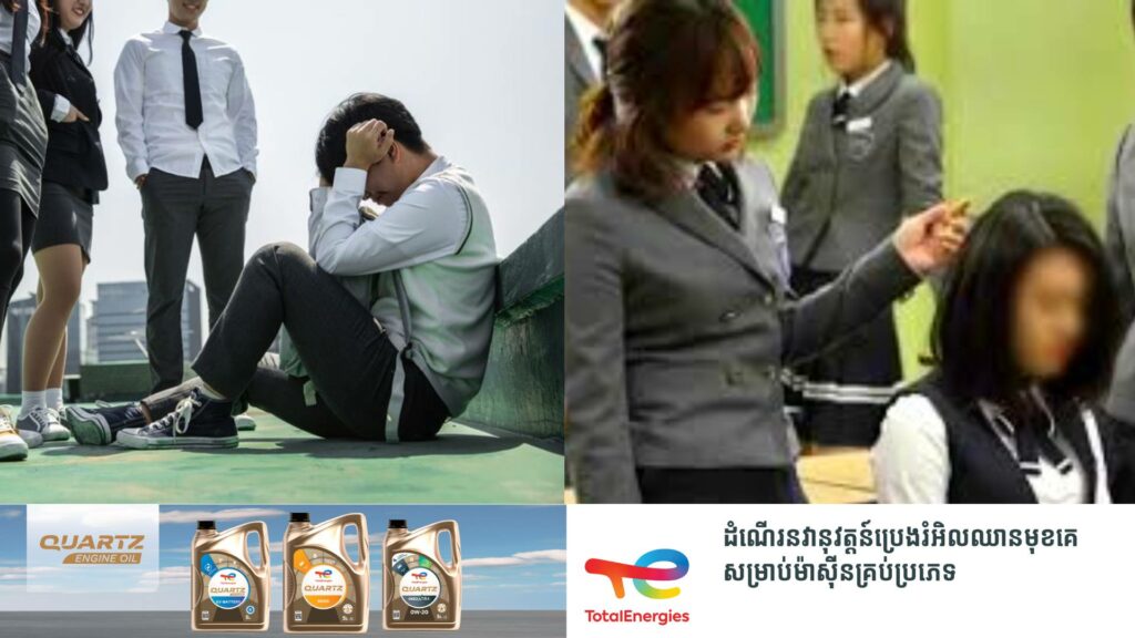 កូរ៉េខាងត្បូងគ្រោងនឹងអនុវត្តវិធានការហាមឃាត់សិស្សដែលធ្លាប់ធ្វើបាប និងសើចចម្អក គេនៅសាលារៀនមិនឱ្យធ្វើជាគ្រូបង្រៀននៅពេលអនាគត