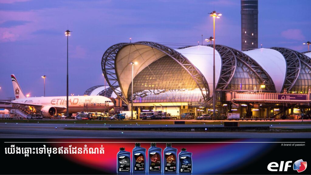 ថៃគ្រោងប្រើប្រាស់បច្ចេកវិទ្យា AI ក្នុងប្រព័ន្ធគ្រប់គ្រងនៅព្រលានយន្តហោះដោយយកគំរូតាមព្រលានយន្តហោះអន្តរជាតិប៉េកាំង