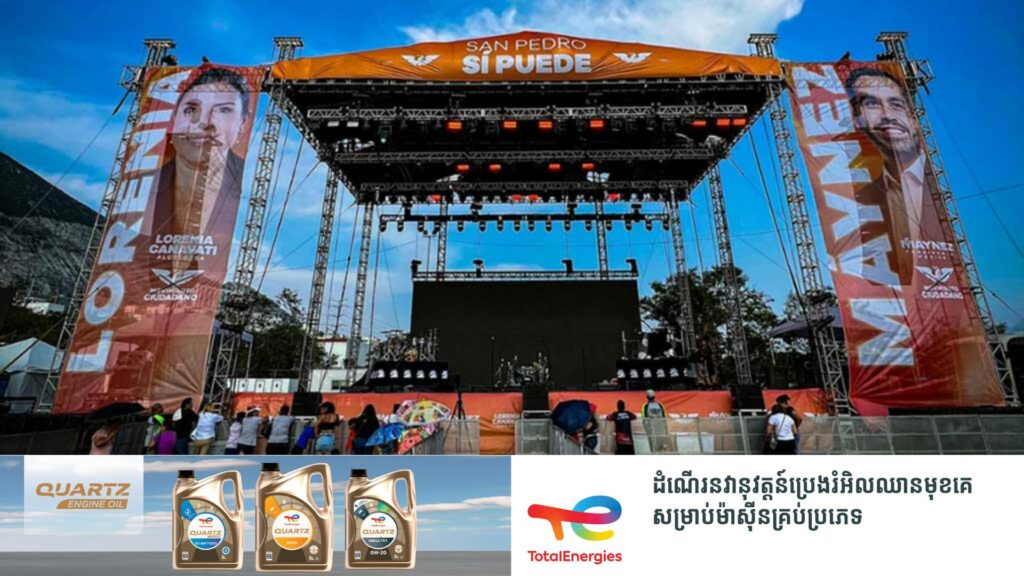 មនុស្ស ៤នាក់បានបាត់បង់ជីវិតនិងជាច្រើននាក់បានរងរបួសក្នុងហេតុការណ៍បាក់ឆាកសម្រាប់ឃោសនានយោបាយដ៏ធំមួយនៅម៉ិចស៊ីកូ