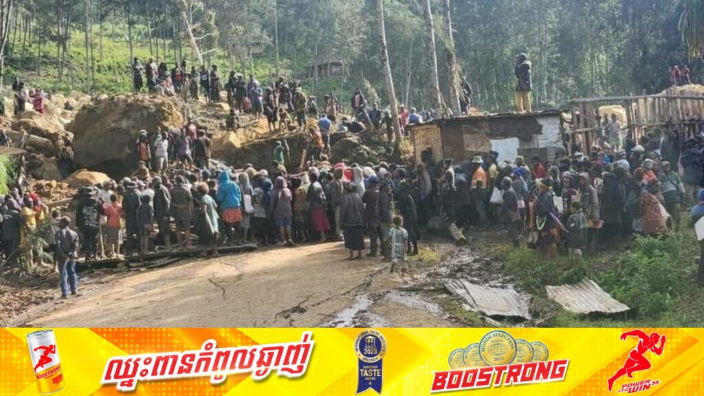 ការសន្និដ្ឋានបឋម៖ មានពលរដ្ឋប៉ាពួញូហ្គីណេជាង ២,០០០នាក់បានកប់នៅក្រោមគំនរដីហើយក្នុងនោះជាង ៦៧០នាក់បានបាត់បង់ជីវិត ខណៈដីនៅតែបន្តបាក់នៅឡើយ