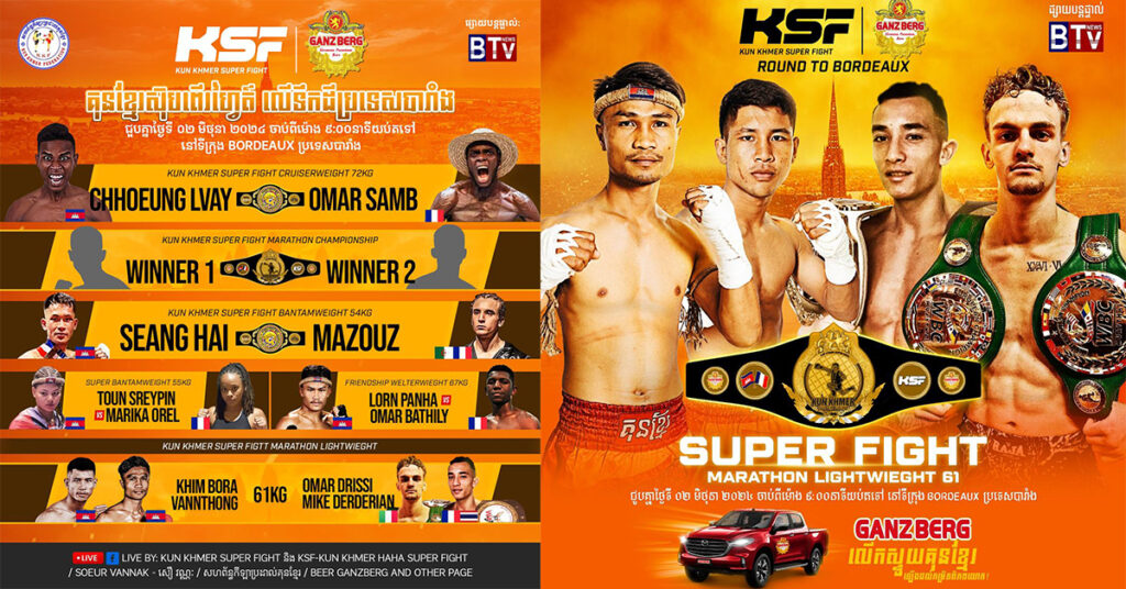 កាន់តែកក្រើកម្តងទៀត !! GANZBERG នាំគុនខ្មែរទៅអុកឡុកដល់ទឹកដីបារាំង