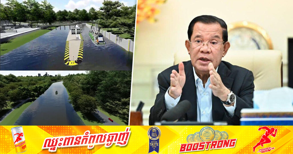 សម្តេចតេជោ ហ៊ុន សែន បញ្ជាក់ថា ការជីកព្រែកហ្វូណនតេជោ មិនស្ថិតក្រោមគំនិតផ្ដួចផ្ដើចនៃគម្រោងខ្សែក្រវាត់ និងផ្លូវរបស់ចិននោះទេ