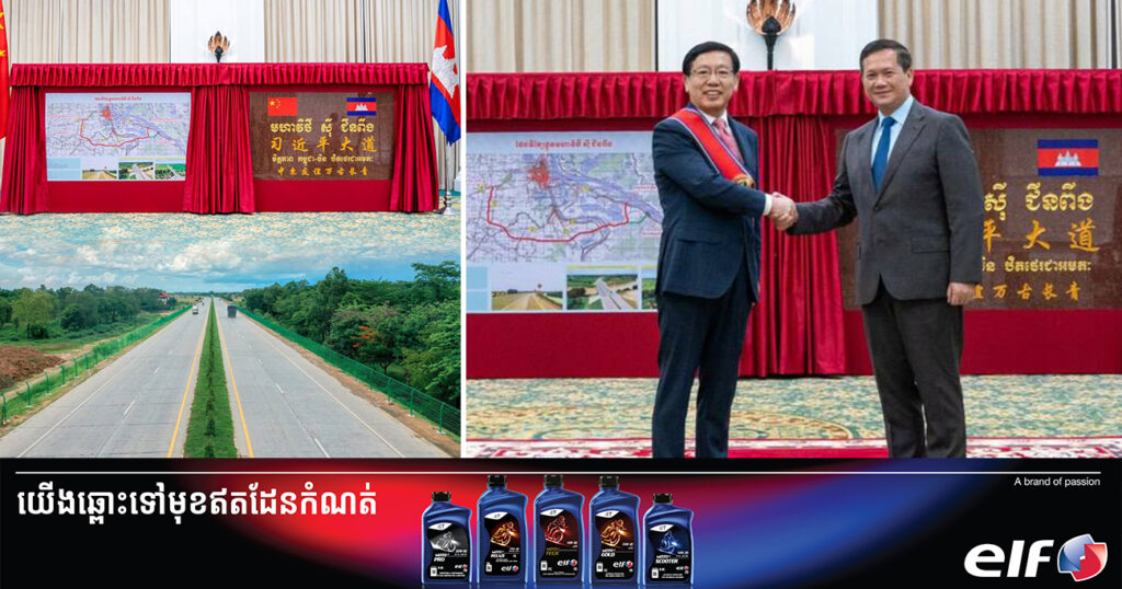 សម្តេចធិបតី ហ៊ុន ម៉ាណែត ប្រសិទ្ធនាមកំណាត់ផ្លូវខ្សែក្រវាត់ក្រុងទី៣ ជា “មហាវិថី ស៊ី ជីនពីង”