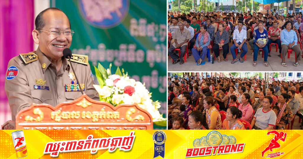 អភិបាលខេត្តកំពត ណែនាំពលរដ្ឋបីចំណុច ដើម្បីពន្លឿនការវាស់វែង និងចុះបញ្ជីដីធ្លីមានលក្ខណៈជាប្រព័ន្ធ