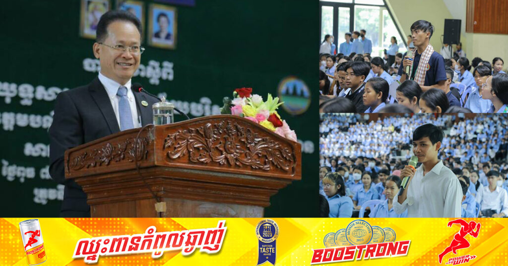 រដ្ឋមន្រ្តីក្រសួងបរិស្ថាន បានថ្លែងថា យុវជនតបស្នងគុណឪពុកម្តាយ តាមរយៈការចេះរកលុយជាជាងសុំលុយពីឪពុកម្តាយ