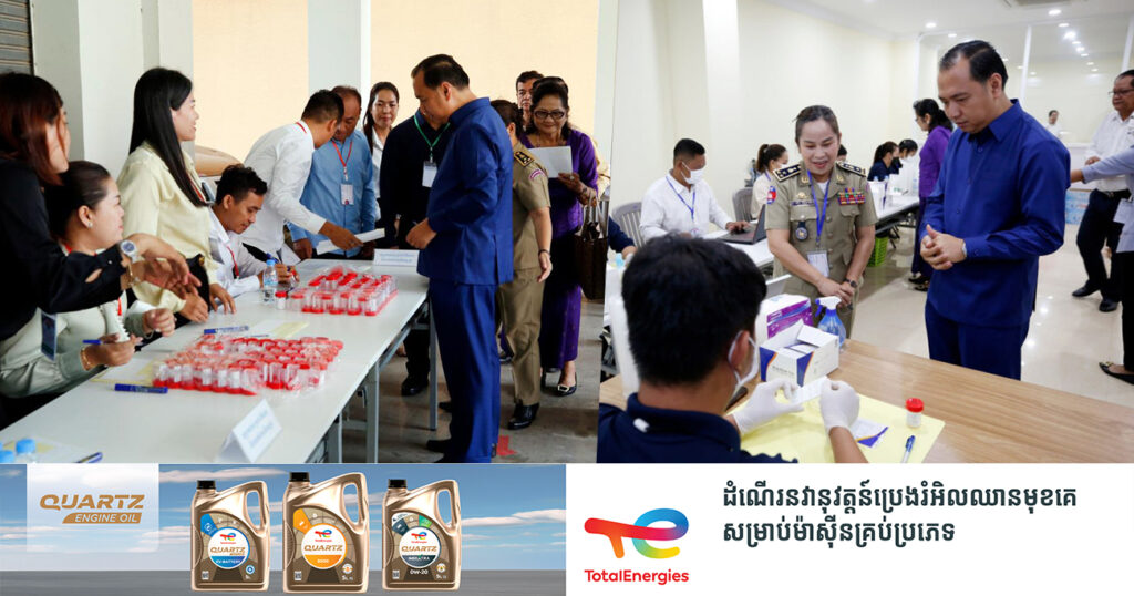 ក្រសួងព័ត៌មាន រៀបចំធ្វើតេស្តរកសារធាតុខុសច្បាប់ សម្រាប់ថ្នាក់ដឹកនាំ មន្ត្រីរាជការ ទីប្រឹក្សា និងមន្ត្រីជាប់កិច្ចសន្យាសរុបជិត ២ពាន់នាក់