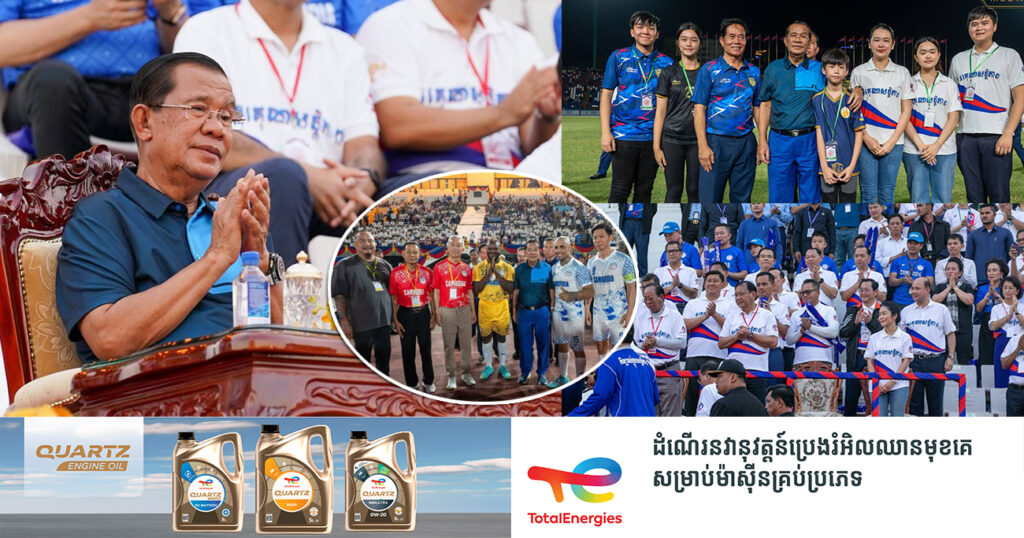 សម្ដេចតេជោ ហ៊ុន សែន ថ្លែងអំណរគុណដល់សប្បុរសជន ដែលឧបត្ថម្ភថវិកាជាង ៥លានដុល្លារ ដល់ព្រឹត្តិការណ៍កីឡាបាល់ទាត់មិត្តភាពសប្បុរសធម៌
