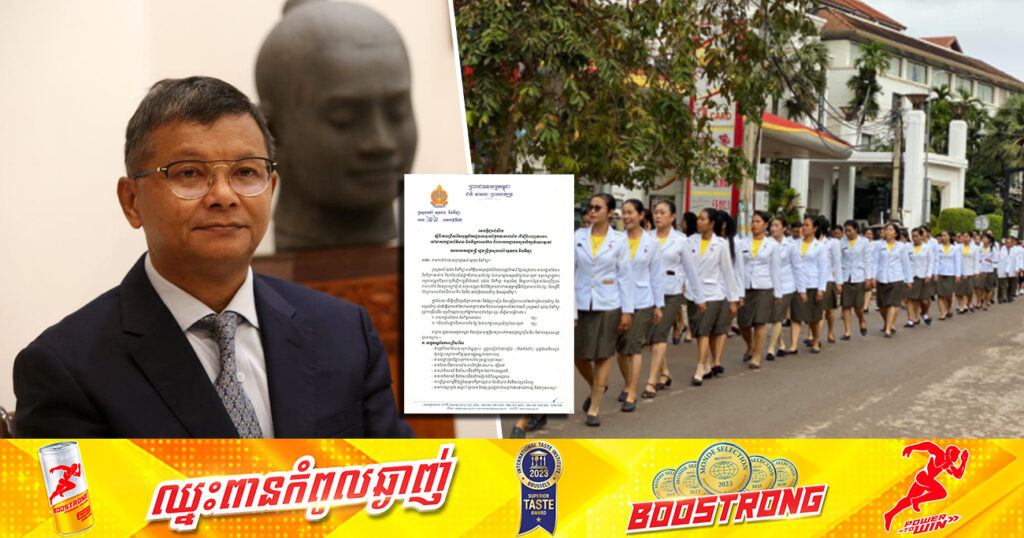 ឱកាសការងារ! ក្រសួងអប់រំ ប្រកាសជ្រើសរើសបុគ្គលិករដ្ឋបាលទូទៅផ្នែកភាសាបារាំងចំនួន ៤នាក់  ផុតកំណត់ទទួលពាក្យនៅថ្ងៃទី៣១ ខែឧសភា