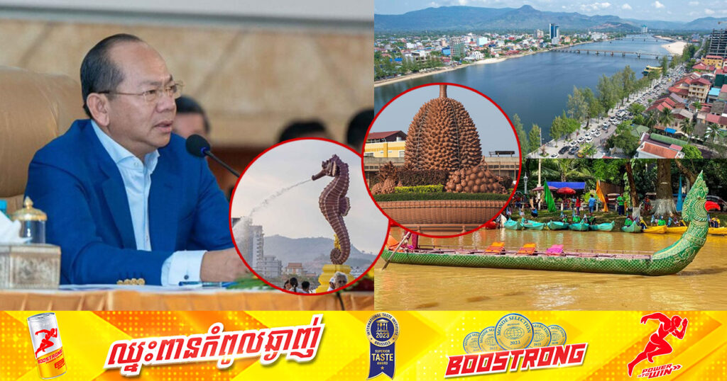 អភិបាលខេត្តកំពត គ្រោងបង្កើតផ្សារលើទឹក ដើម្បីបង្កើតផលិតផលទេសចរណ៍ទាក់ទាញភ្ញៀវជាតិ និងអន្តរជាតិ