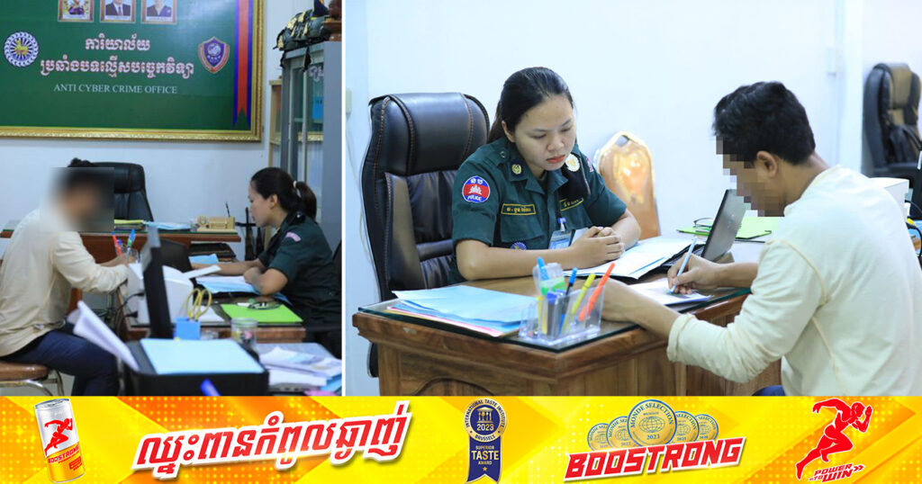 ឃាត់ខ្លួនជនសង្ស័យម្នាក់ ពាក់ព័ន្ធករណីផលិត និងចែកចាយរូបភាពមិនសមរម្យ ក្នុងបណ្តាញសង្គមហ្វេសប៊ុក
