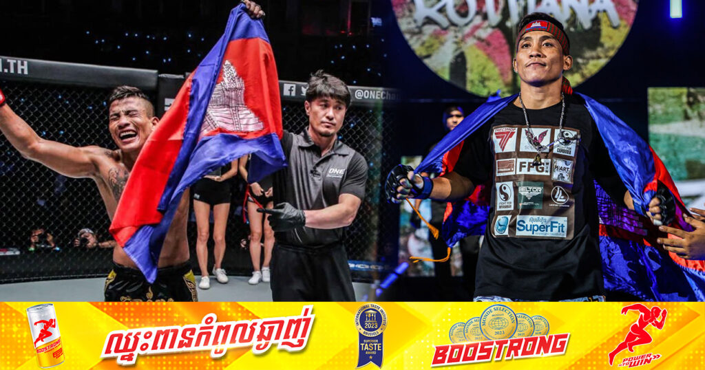 កីឡាករ ចាន់ រតនា រំពឹងព្រឹត្តិការណ៍កីឡាគុនចម្រុះអាស៊ី នឹងធ្វើឱ្យមហាជននៅកម្ពុជាកាន់តែចាប់អារម្មណ៍ MMA