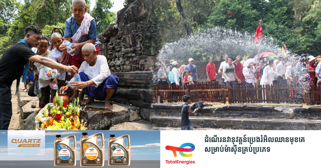 អ្នកស្រុកអង្គរធំ ប្រារព្ធពិធីបួងសួងសុំទឹកភ្លៀងនៅប្រាសាទនាគព័ន្ធ