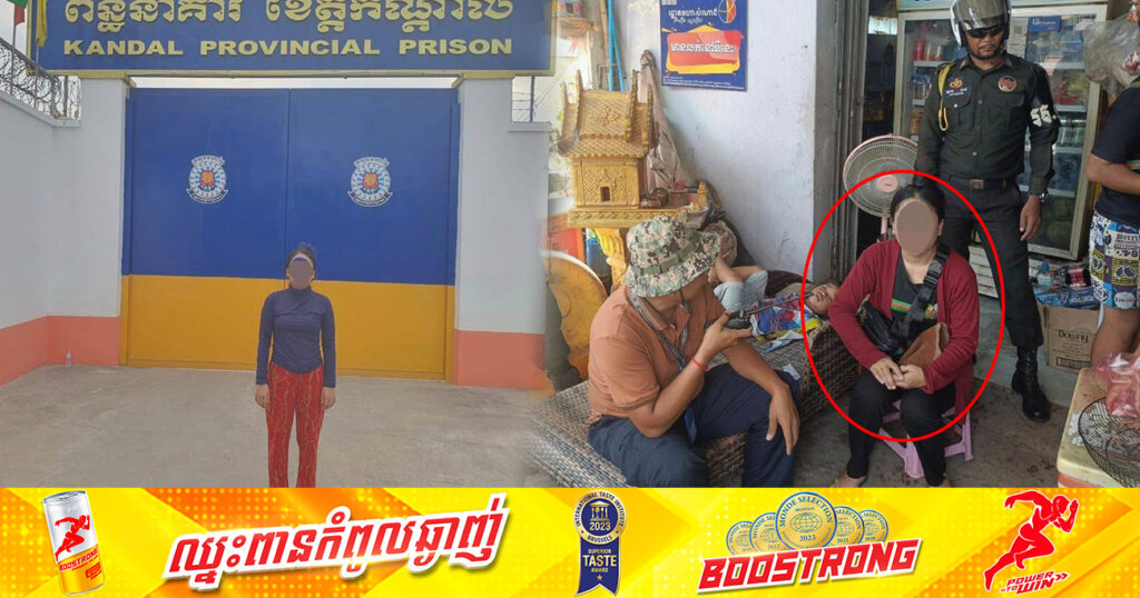 ឃាត់ខ្លួនជនសង្ស័យម្នាក់ ពាក់ព័ន្ធករណីលេងល្បែងស៊ីសងឆ្នោតវៀតណាមខុសច្បាប់