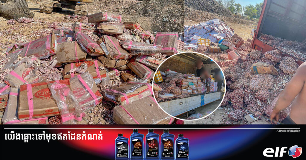 សាច់បង្កកខូចគុណភាពប្រមាណជាង ១៧តោន ត្រូវបានមន្រ្តីជំនាញ ធ្វើការដុតបំផ្លាញចោល នៅទីលានចាក់សំរាមខណ្ឌដង្កោ