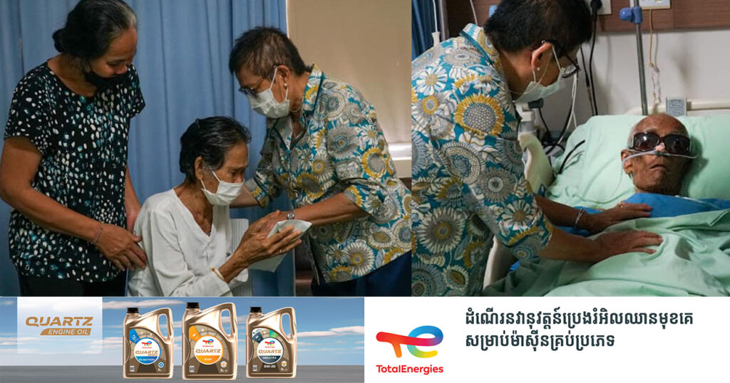 រដ្ឋមន្ត្រីក្រសួងវប្បធម៌ អញ្ជើញចុះសួរសុខទុក្ខ លោកព្រឹទ្ធាចារ្យកោសល្យវោហា គង់ ណៃ ដែលកំពុងសម្រាកព្យាបាលជំងឺ