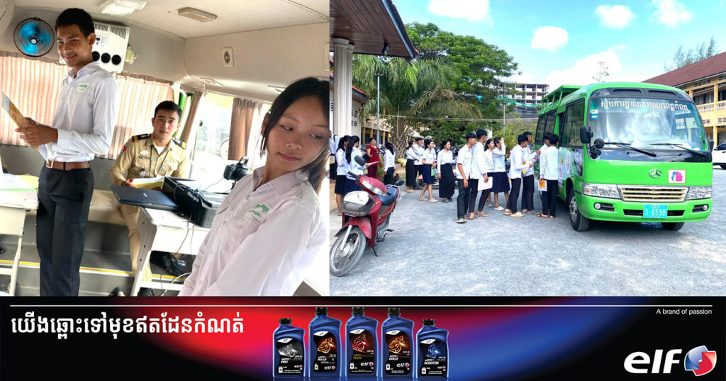 ស្នងការនគរបាលខេត្តកំពត បានចាត់រថយន្តចល័តចុះធ្វើអត្តសញ្ញាណប័ណ្ណថ្មី នៅតាមសាលារៀន ជូនដល់សិស្សានុសិស្ស