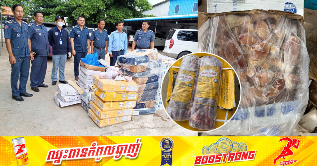 សាច់បង្កកចំនួន ៨៧៧គីឡូក្រាម លាក់បង្កប់ក្នុងបន្លែ ដឹកតាមមាត់ច្រកជ្រៃធំ ខេត្តកណ្តាល ត្រូវបានមន្ត្រីជំនាញដុតកម្ទេចចោល